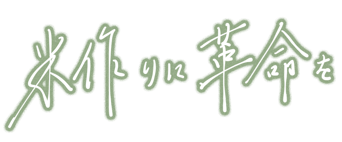 RiceDAO Logo